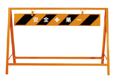 バリケード