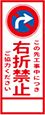 右折禁止